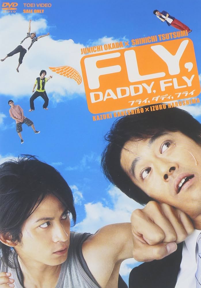 FLY,DADDY,FLY コレクターズ・エディション('05「フライ,ダディ… FLY,DADDY,FLY('05「フライ,ダディ,フライ」製作委員会) - メルカリ